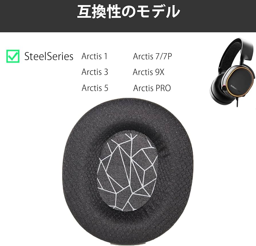 Amazon | Arctis 7イヤーパッドの交換SteelSeries Arctis3